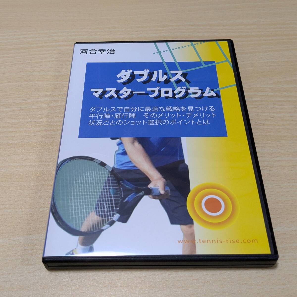 【DVD】ダブルスマスタープログラム 河合幸治 Disc3枚組 DVD】ダブルスマスタープログラム 河合幸治 Disc3枚組 球技