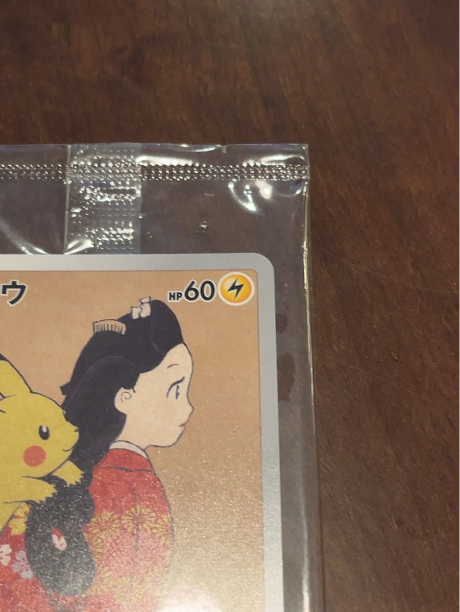 ポケモンカード 見返り美人 ピカチュウ 未開封プロモ 227/s-p ポケモンカード 見返り美人 ピカチュウ 未開封プロモ 227/s-p