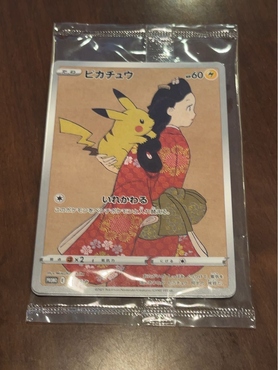 ポケモンカード 見返り美人 ピカチュウ 未開封プロモ 227/s-p ポケモンカード 見返り美人 ピカチュウ 未開封プロモ 227/s-p