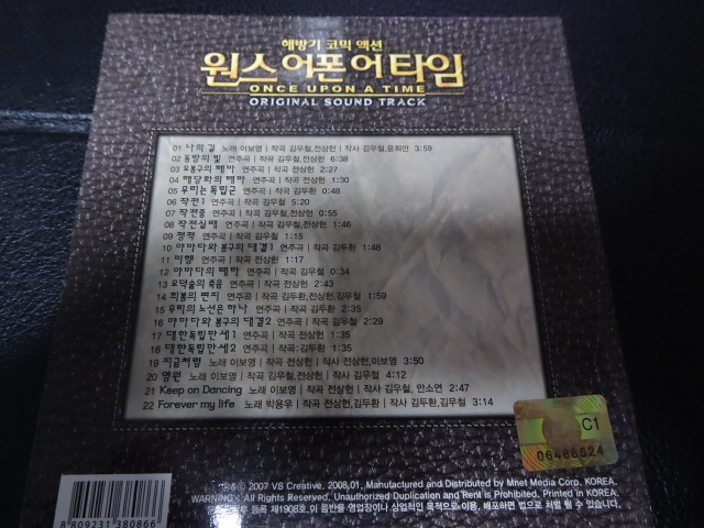  Korea movie [ one s*apon*a* time ONCE UPON A TIME] soundtrack record 2008 year Korea record CMDC-8008i*boyon Park *yonu