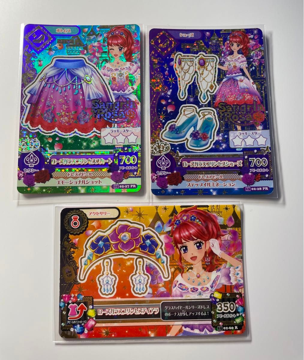アイカツカード ローズガラスプリンセスコーデ|Yahoo!フリマ アイカツカード ローズガラスプリンセスコーデ|Yahoo!フリマ