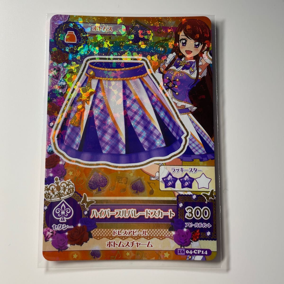 アイカツカード ハイパープルパレードスカート アニメ柄 紫吹蘭 アイカツカード ハイパープルパレードスカート アニメ柄 紫吹蘭