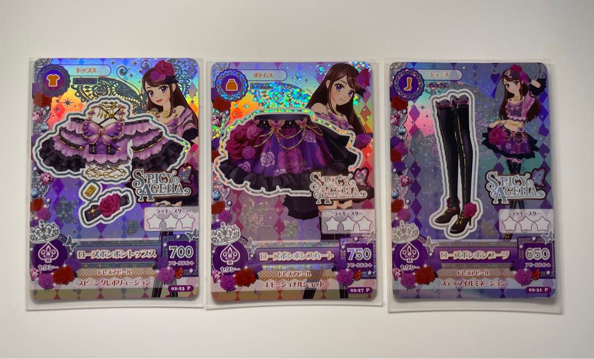 アイカツカード ローズボンボンコーデ|Yahoo!フリマ(旧PayPay アイカツカード ローズボンボンコーデ|Yahoo!フリマ(旧PayPay