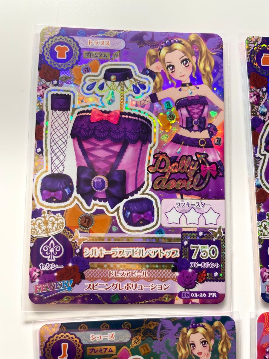 アイカツカード シルキーラブデビルコーデ|Yahoo!フリマ(旧 アイカツカード シルキーラブデビルコーデ|Yahoo!フリマ(旧