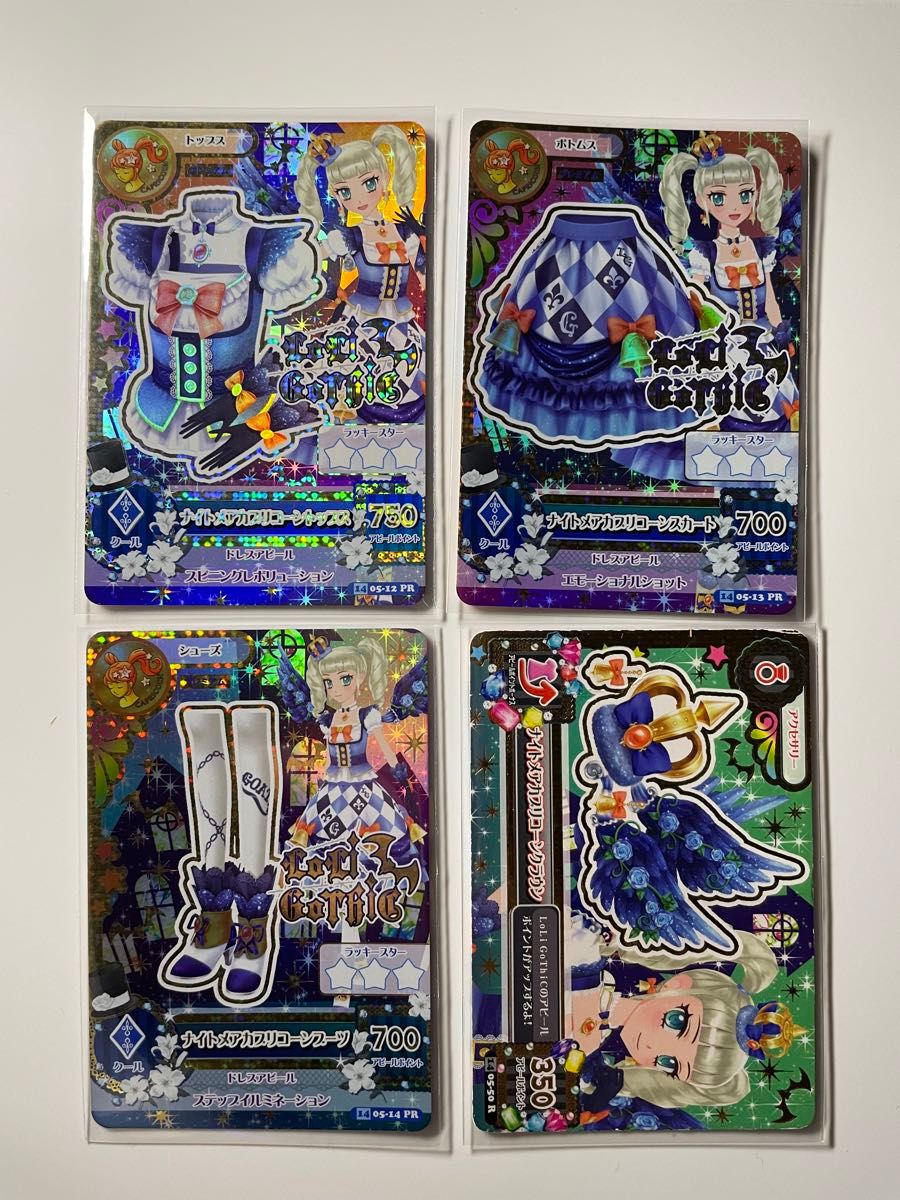 アイカツカード ナイトメアカプリコーンコーデ|Yahoo!フリマ アイカツカード ナイトメアカプリコーンコーデ|Yahoo!フリマ