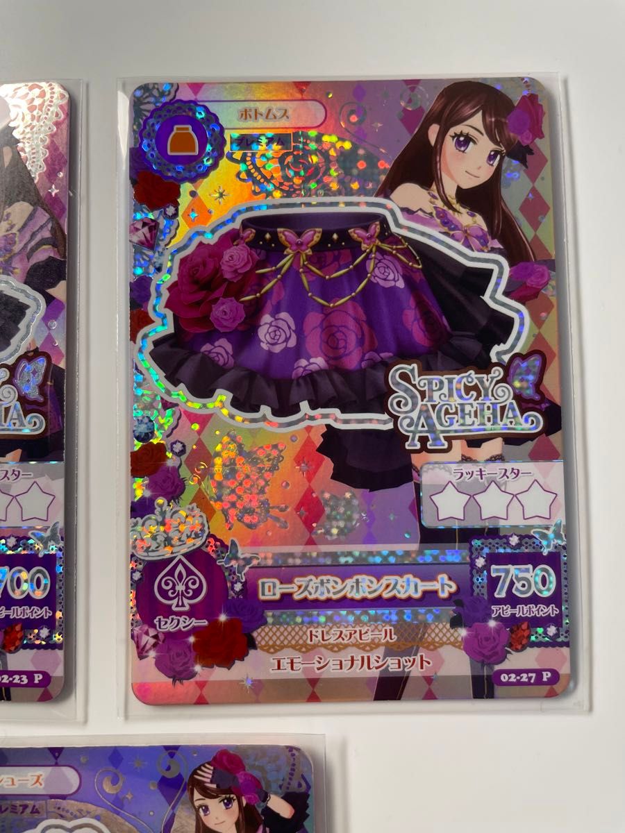 アイカツカード ローズボンボンコーデ|Yahoo!フリマ(旧PayPay アイカツカード ローズボンボンコーデ|Yahoo!フリマ(旧PayPay