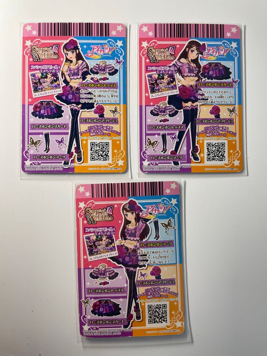 アイカツカード ローズボンボンコーデ|Yahoo!フリマ(旧PayPay アイカツカード ローズボンボンコーデ|Yahoo!フリマ(旧PayPay