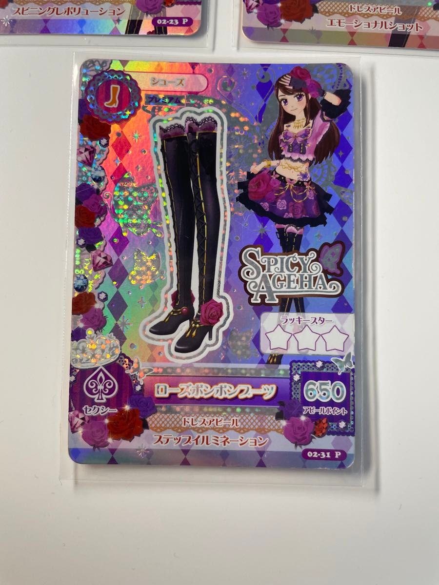 アイカツカード ローズボンボンコーデ|Yahoo!フリマ(旧PayPay アイカツカード ローズボンボンコーデ|Yahoo!フリマ(旧PayPay