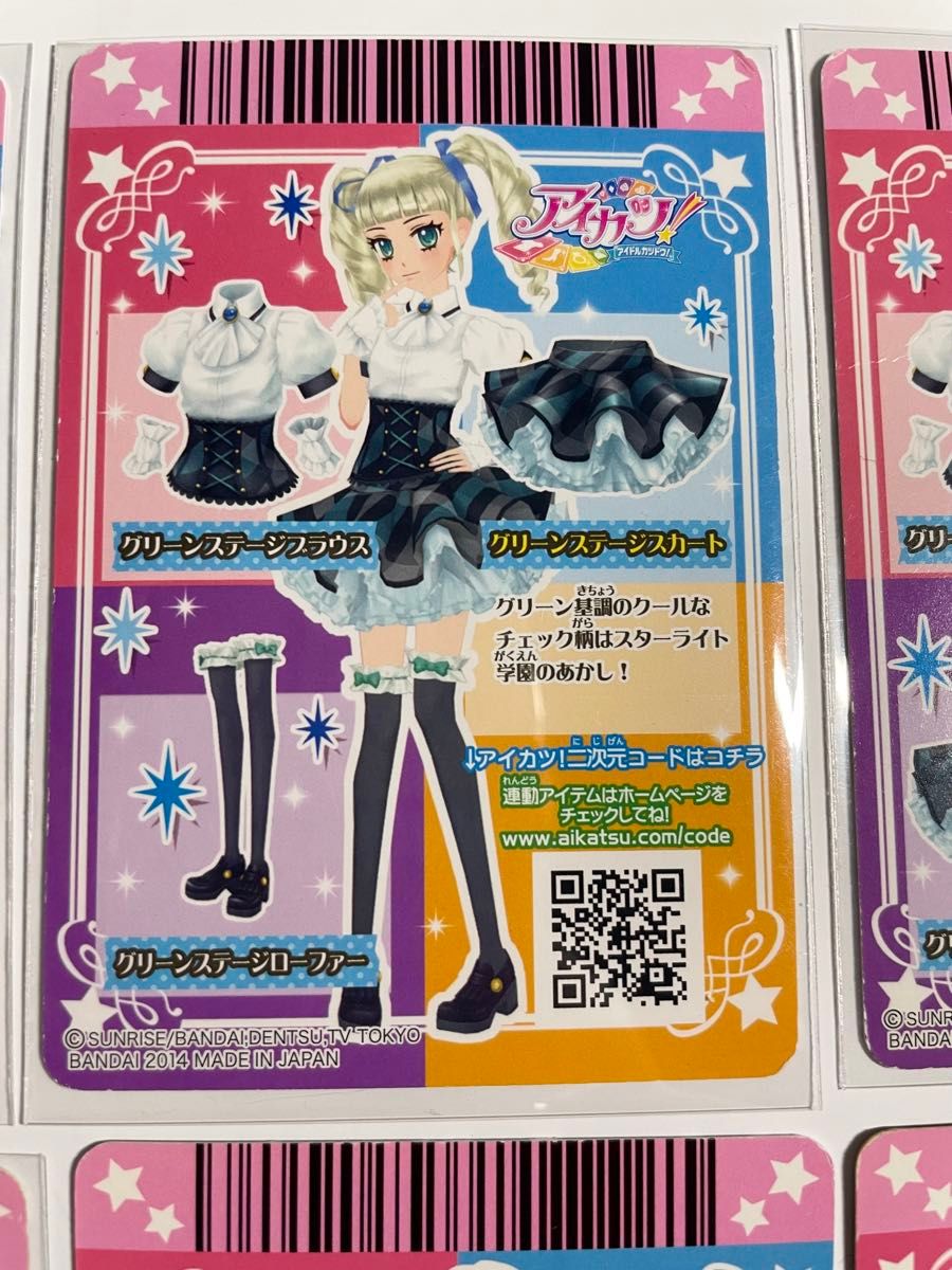 アイカツカード グリーンステージコーデ 9枚セット|Yahoo アイカツカード グリーンステージコーデ 9枚セット|Yahoo