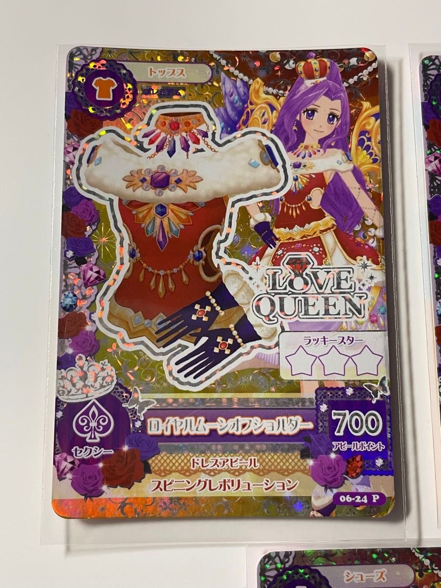 アイカツカード ロイヤルムーンコーデ|Yahoo!フリマ(旧PayPay アイカツカード ロイヤルムーンコーデ|Yahoo!フリマ(旧PayPay