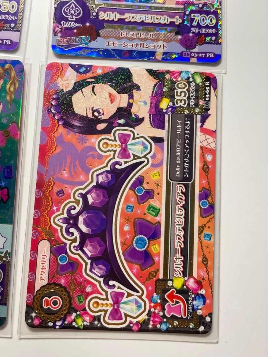 アイカツカード シルキーラブデビルコーデ|Yahoo!フリマ(旧 アイカツカード シルキーラブデビルコーデ|Yahoo!フリマ(旧