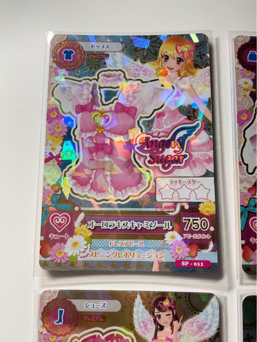アイカツカード オーロラキスコーデ|Yahoo!フリマ(旧PayPay アイカツカード オーロラキスコーデ|Yahoo!フリマ(旧PayPay