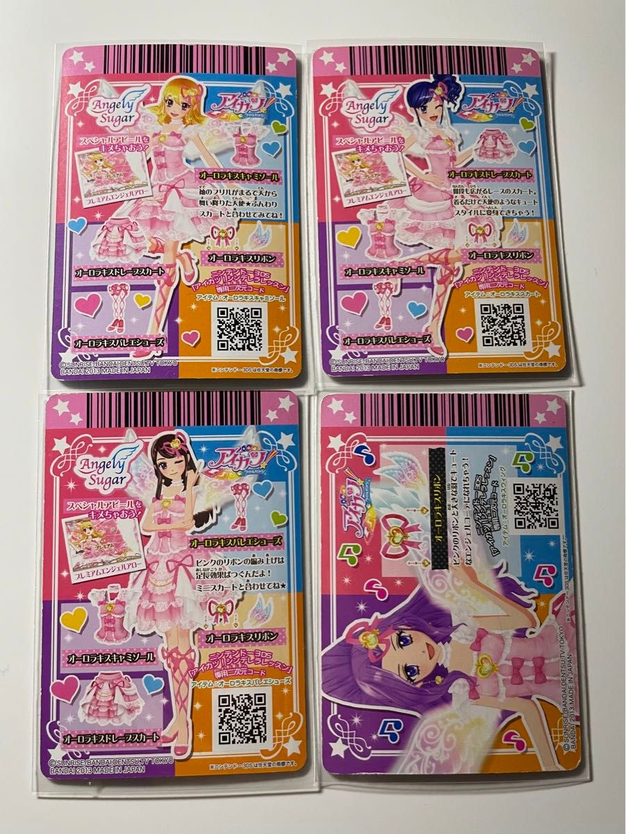 アイカツカード オーロラキスコーデ|Yahoo!フリマ(旧PayPay アイカツカード オーロラキスコーデ|Yahoo!フリマ(旧PayPay