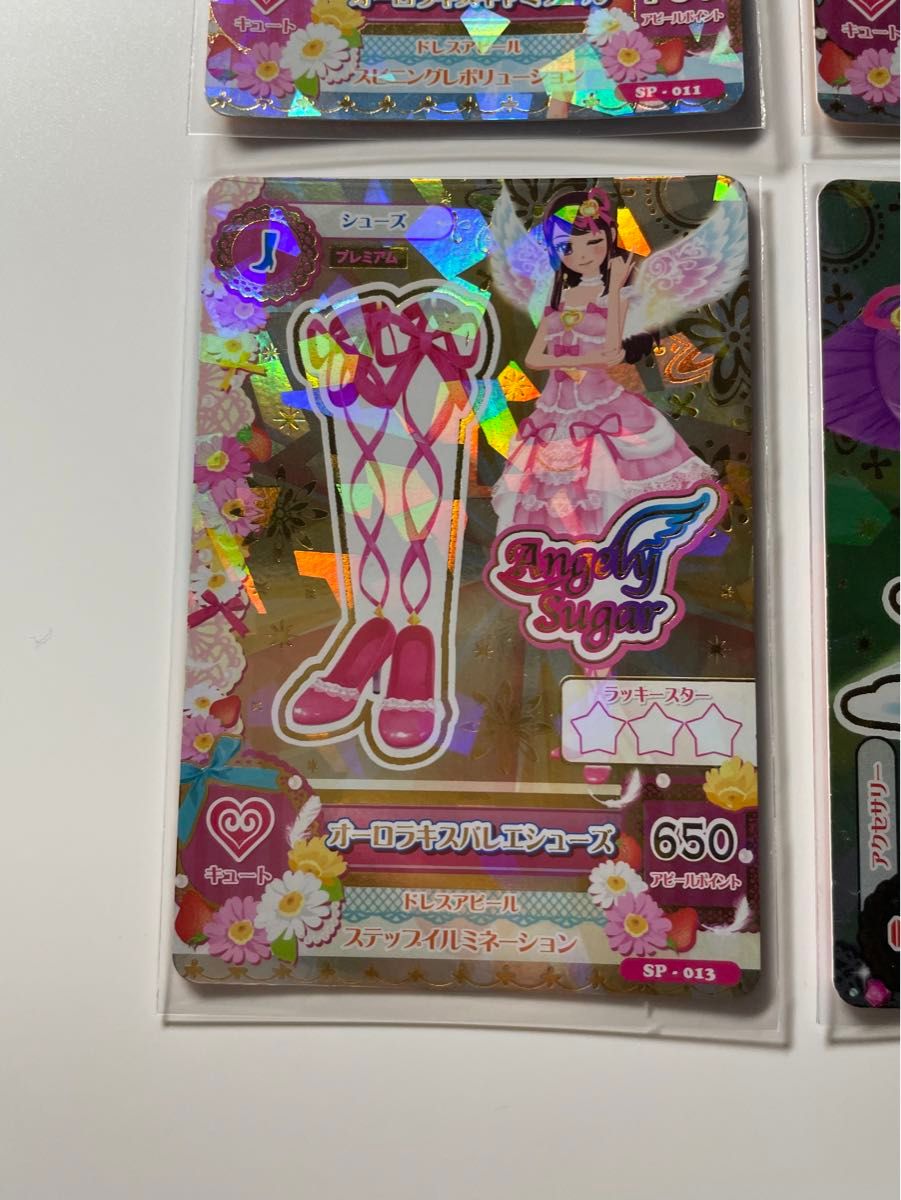 アイカツカード オーロラキスコーデ|Yahoo!フリマ(旧PayPay アイカツカード オーロラキスコーデ|Yahoo!フリマ(旧PayPay