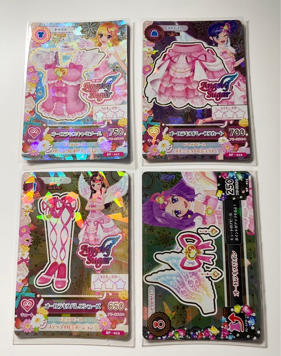 アイカツカード オーロラキスコーデ|Yahoo!フリマ(旧PayPay アイカツカード オーロラキスコーデ|Yahoo!フリマ(旧PayPay