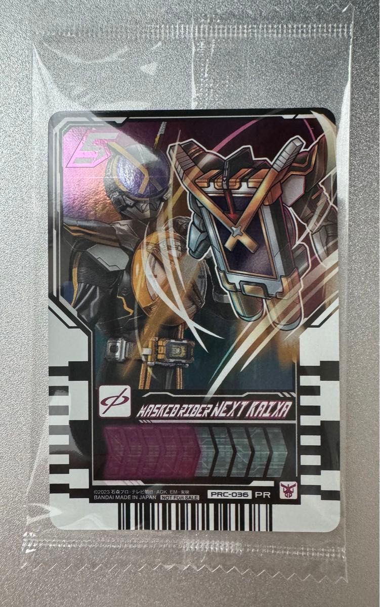 ライドケミートレカ <カイザ&ネクストカイザ/未開封品> ライドケミートレカ <ネクストカイザ/未開封>|Yahoo!フリマ