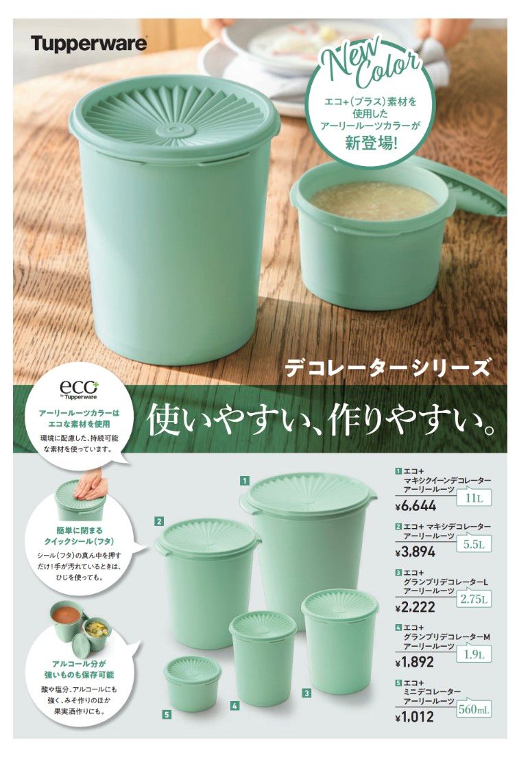 Tupperwareミニデコレーター4個セット|Yahoo!フリマ(旧PayPay Tupperwareミニデコレーター4個セット|Yahoo!フリマ(旧PayPay