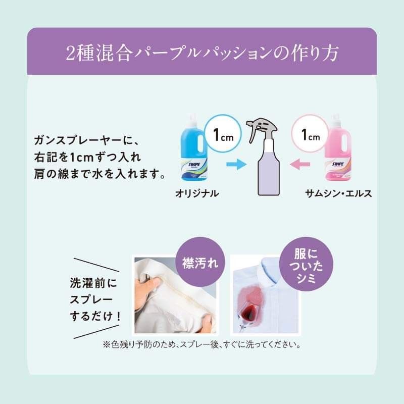 スワイプ サムシン・エルス(食器用濃縮中性洗剤)|Yahoo スワイプ サムシン・エルス(食器用濃縮中性洗剤)|Yahoo