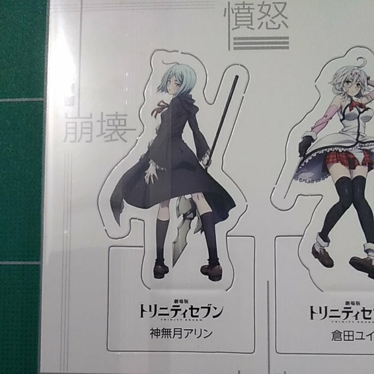 ヤフオク トリニティセブン 劇場版 特典 スタンディpop ヤフオク トリニティセブン 劇場版 特典 スタンディpop