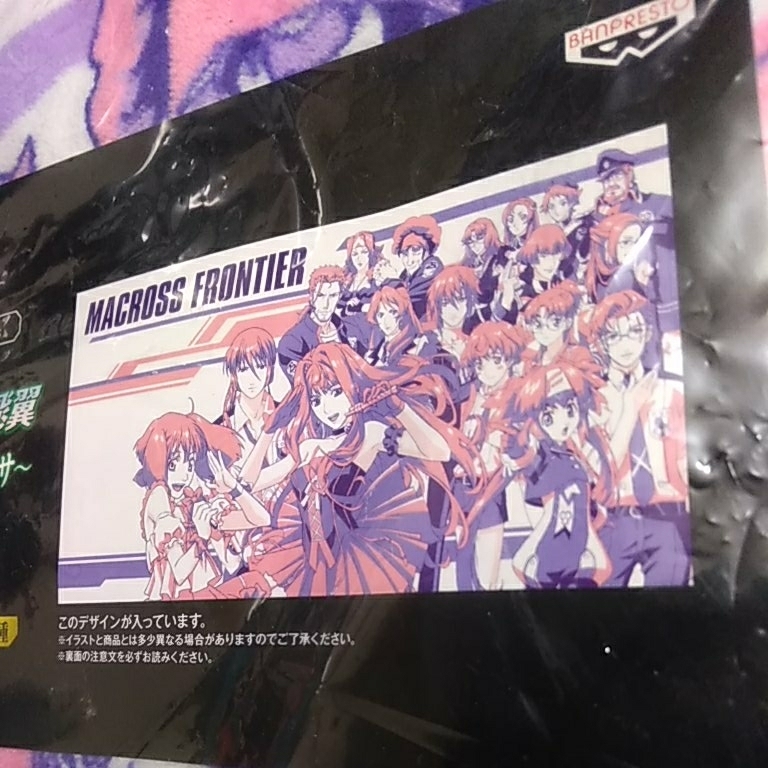Paypayフリマ 一番くじ マクロスf 劇場版 サヨナラノツバサ d賞 ビッグタオル 未開封新品 Paypayフリマ 一番くじ マクロスf 劇場版 サヨナラノツバサ d賞 ビッグタオル 未開封新品