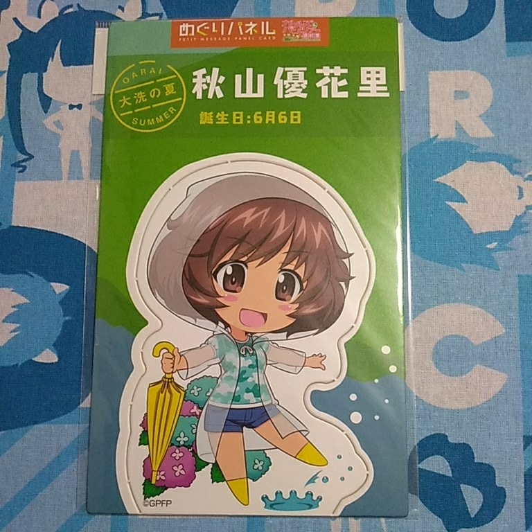 ガールズ パンツァー めぐりパネルの値段と価格推移は 24件の売買情報を集計したガールズ パンツァー めぐりパネルの価格や価値の推移データを公開 ガールズ パンツァー めぐりパネルの値段と価格推移は 24件の売買情報を集計したガールズ パンツァー めぐりパネルの価格や価値の推移データを公開
