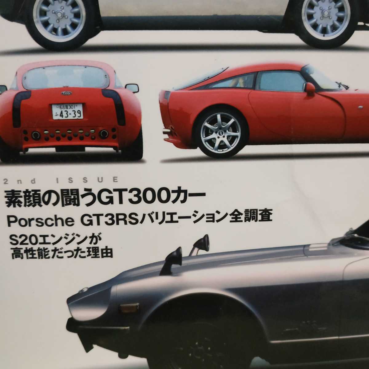 Auto Jumble 52 ポルシェカレラGT ケイターハム セヴン アルピーヌ アルファ ロータス ミニ ポルシェ 3冊同 Auto Jumble 52 ポルシェカレラGT ケイターハム セヴン アルピーヌ アルファ ロータス ミニ ポルシェ 3冊同