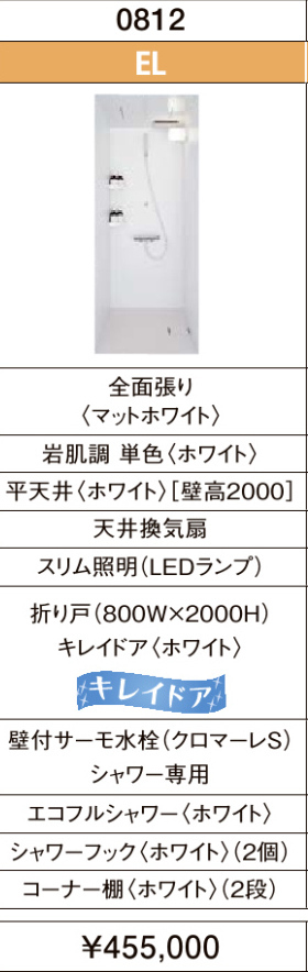 ☆LIXILシャワーユニット62%OFF☆0812サイズ・サーモ水栓・新価格 ☆LIXILシャワーユニット62%OFF☆0812サイズ・サーモ水栓・新価格
