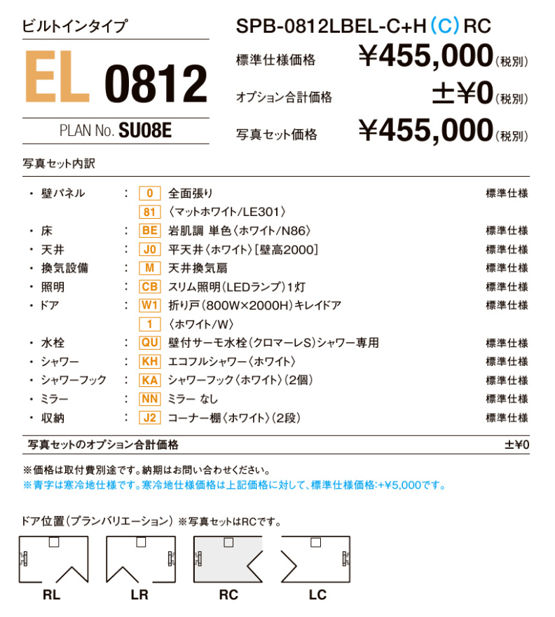 ☆LIXILシャワーユニット62%OFF☆0812サイズ・サーモ水栓・新価格 ☆LIXILシャワーユニット62%OFF☆0812サイズ・サーモ水栓・新価格