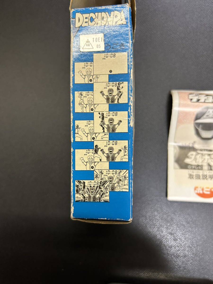 ☆当時物 科学戦隊ダイナマン 変身ブレス 未使用品 デチョンパ ☆当時物 科学戦隊ダイナマン 変身ブレス 未使用品 デチョンパ