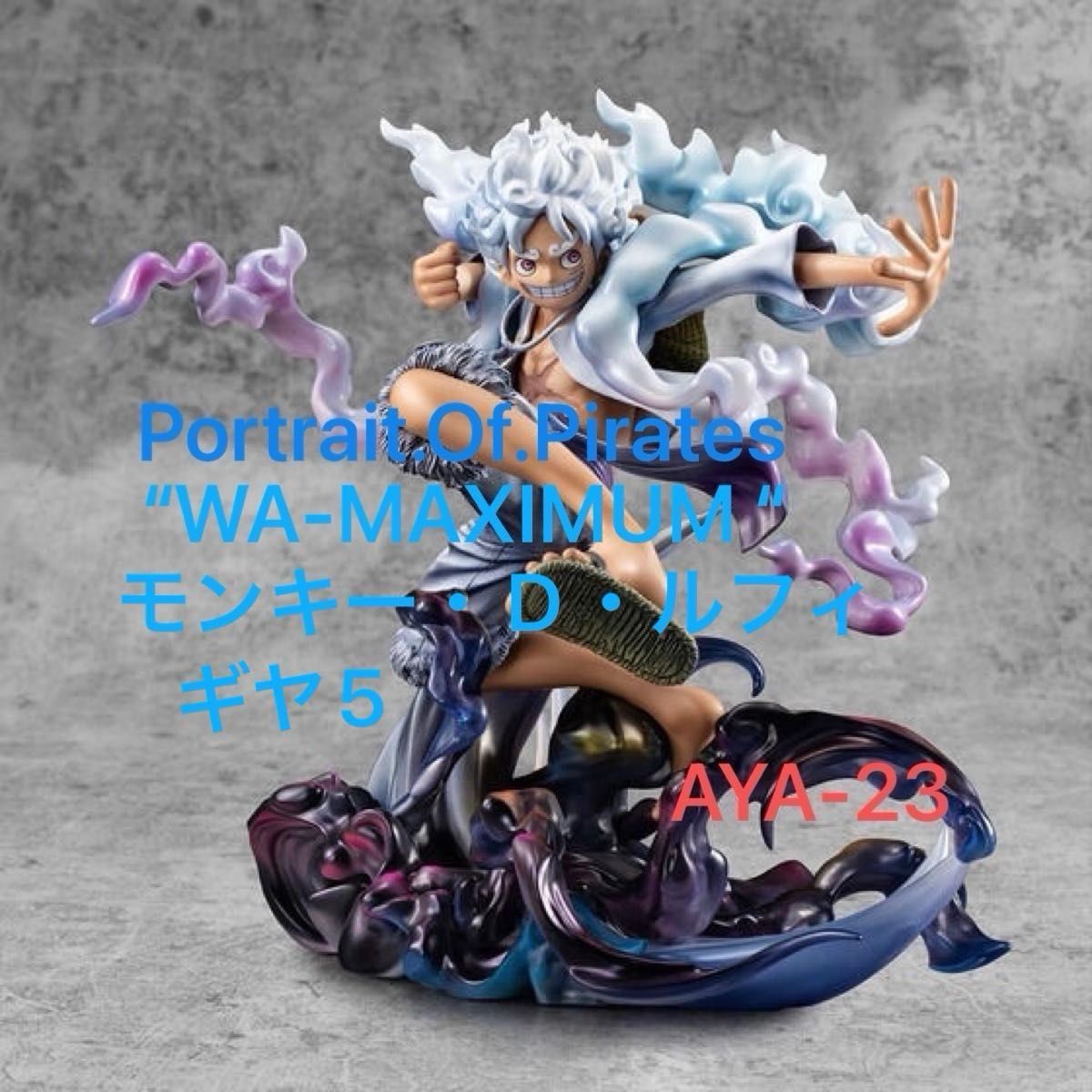 Portrait Of Pirates ワンピース “WA-MAXIMUM” モンキー・D Portrait Of Pirates ワンピース “WA-MAXIMUM” モンキー・D