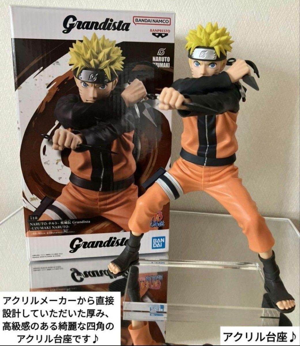NARUTO ナルト疾風伝 Grandista ナルト フィギュア用アクリル NARUTO ナルト疾風伝 Grandista ナルト フィギュア用アクリル
