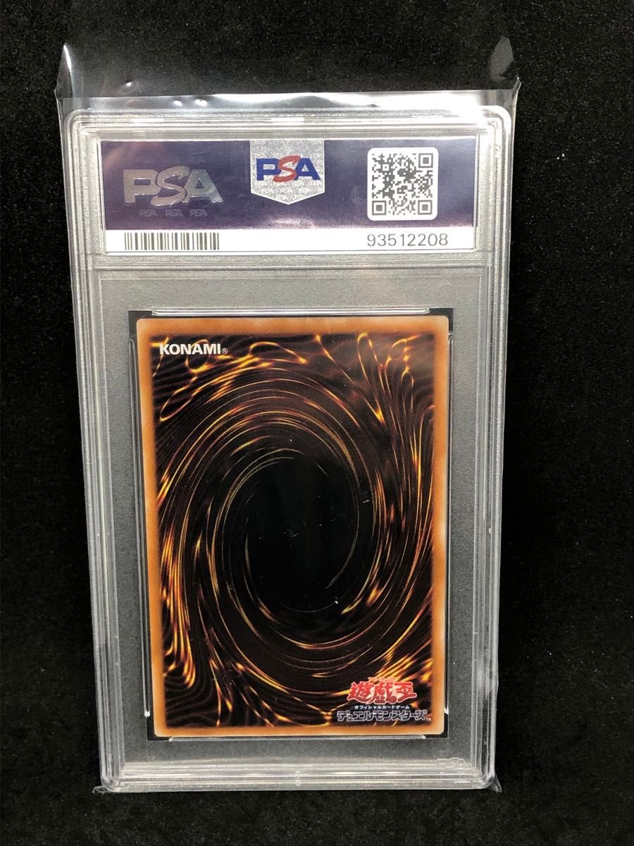 PSA9 バイサーショック レリーフ アルティメットレア 遊戯王 PSA9 バイサーショック レリーフ アルティメットレア 遊戯王