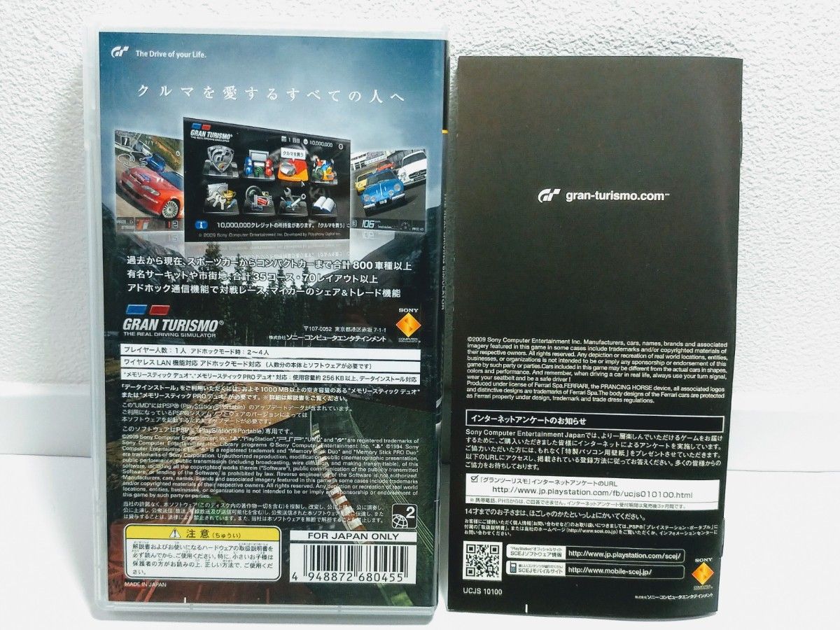 送料無料 ディスク読み取り面美品 PSP GRAN TURISMO 送料無料 ディスク読み取り面美品 PSP GRAN TURISMO