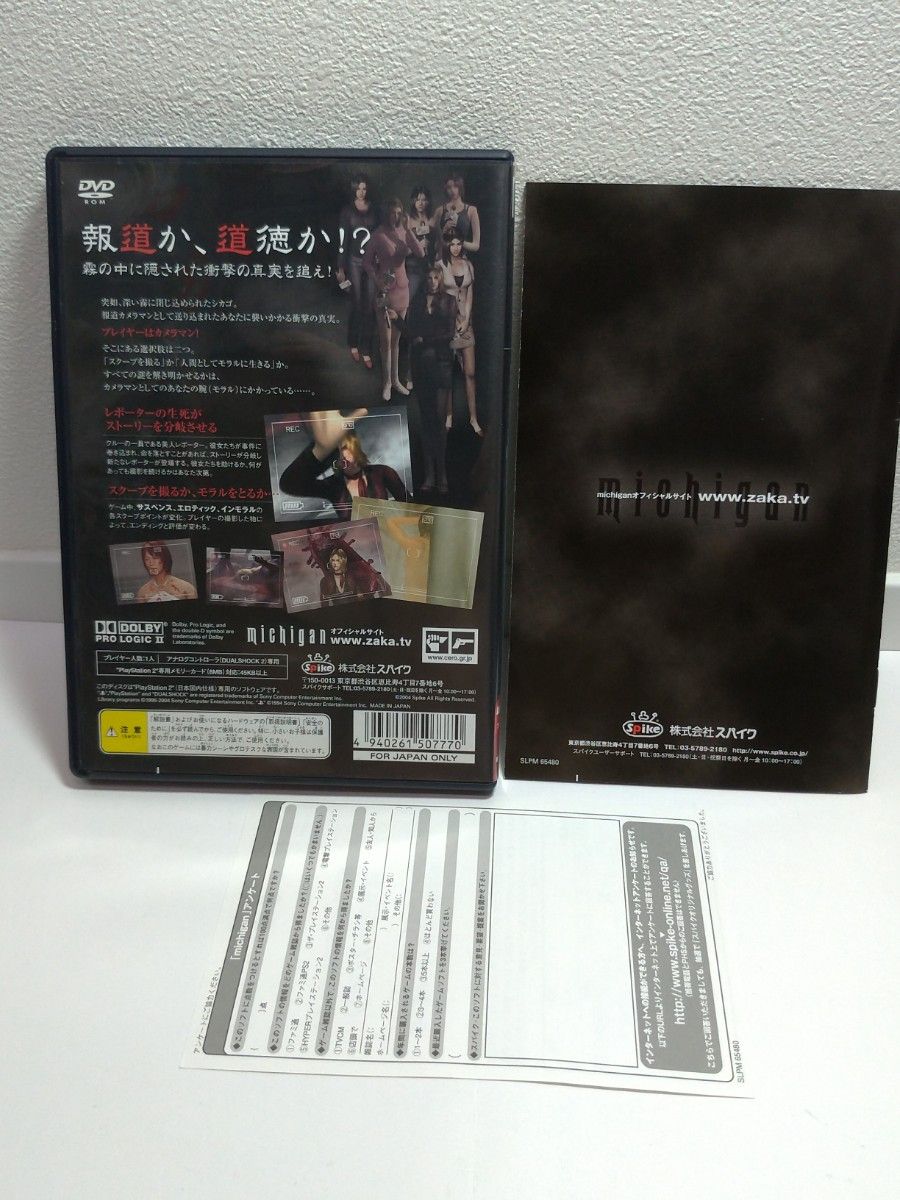 送料無料 ディスク美品 PS2 michigan ミシガン Spike スパイク 送料無料 ディスク美品 PS2 michigan ミシガン Spike スパイク