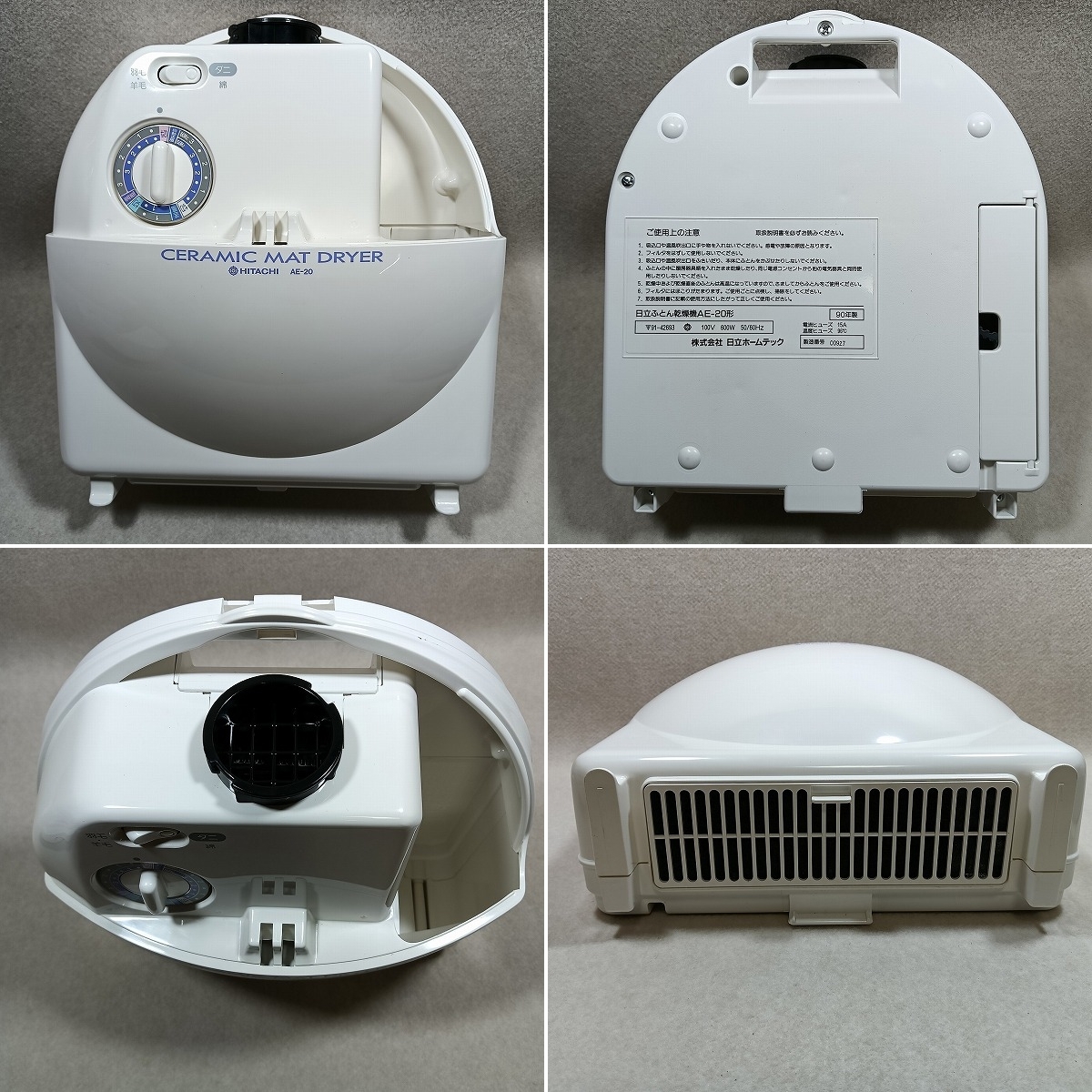 HITACHI 日立 ふとん乾燥機 AE-20 セラミックヒーター ダニ対策 HITACHI 日立 ふとん乾燥機 AE-20 セラミックヒーター ダニ対策