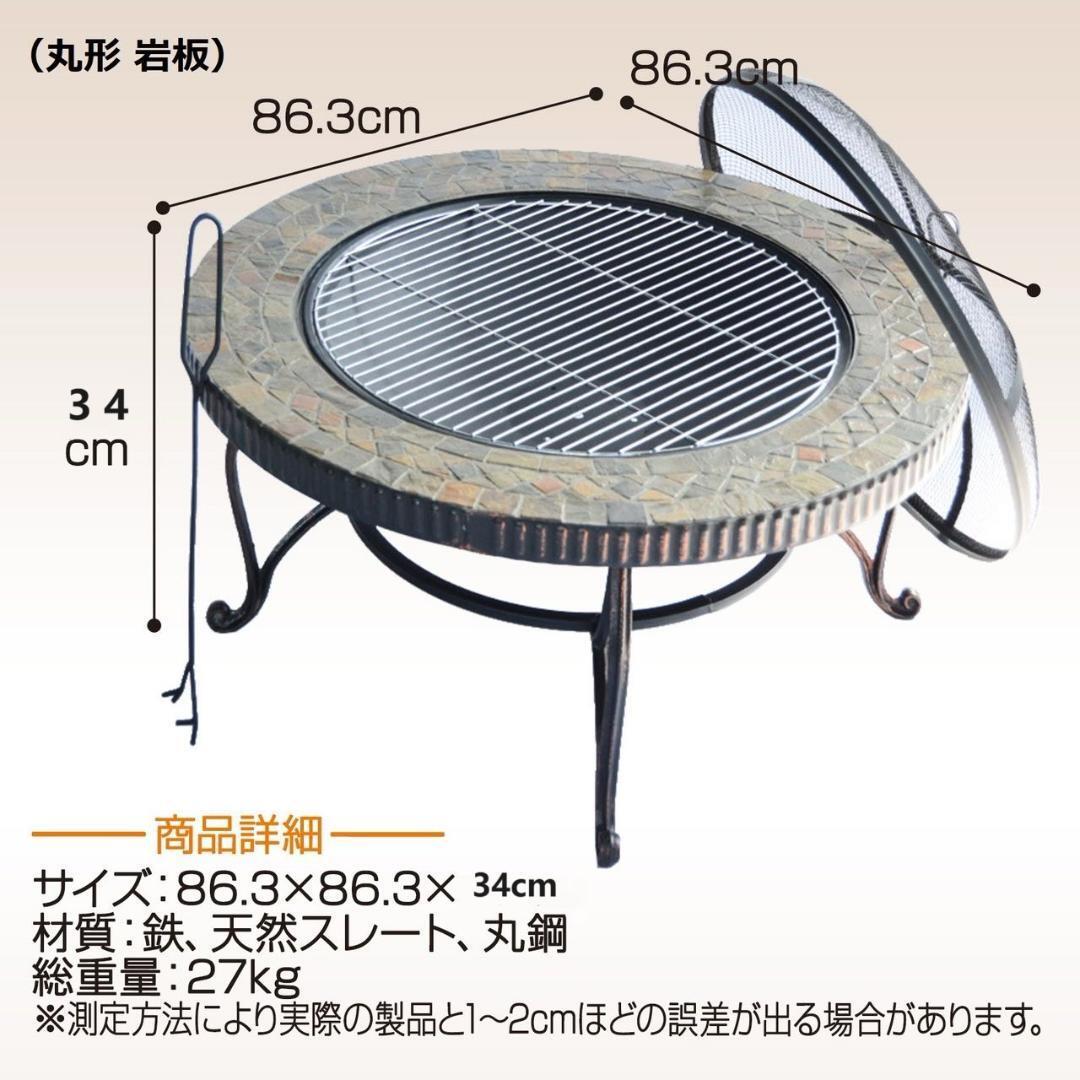 新品即決】バーベキューコンロ テーブル 囲炉裏 丸形 ファイヤー