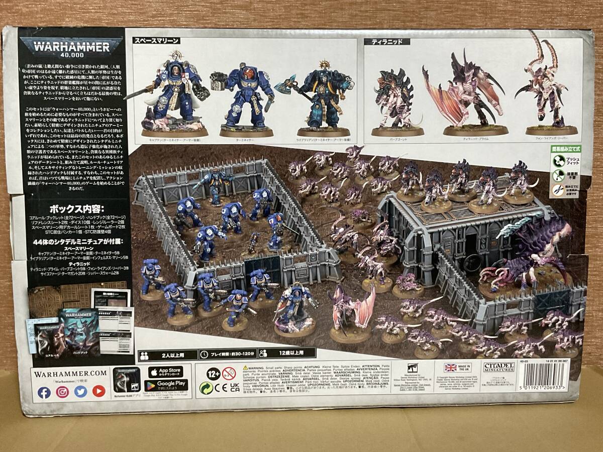 ウォーハンマー 40k アルティメット スターター セット 未組立品 ウォーハンマー 40k アルティメット スターター セット 未組立品