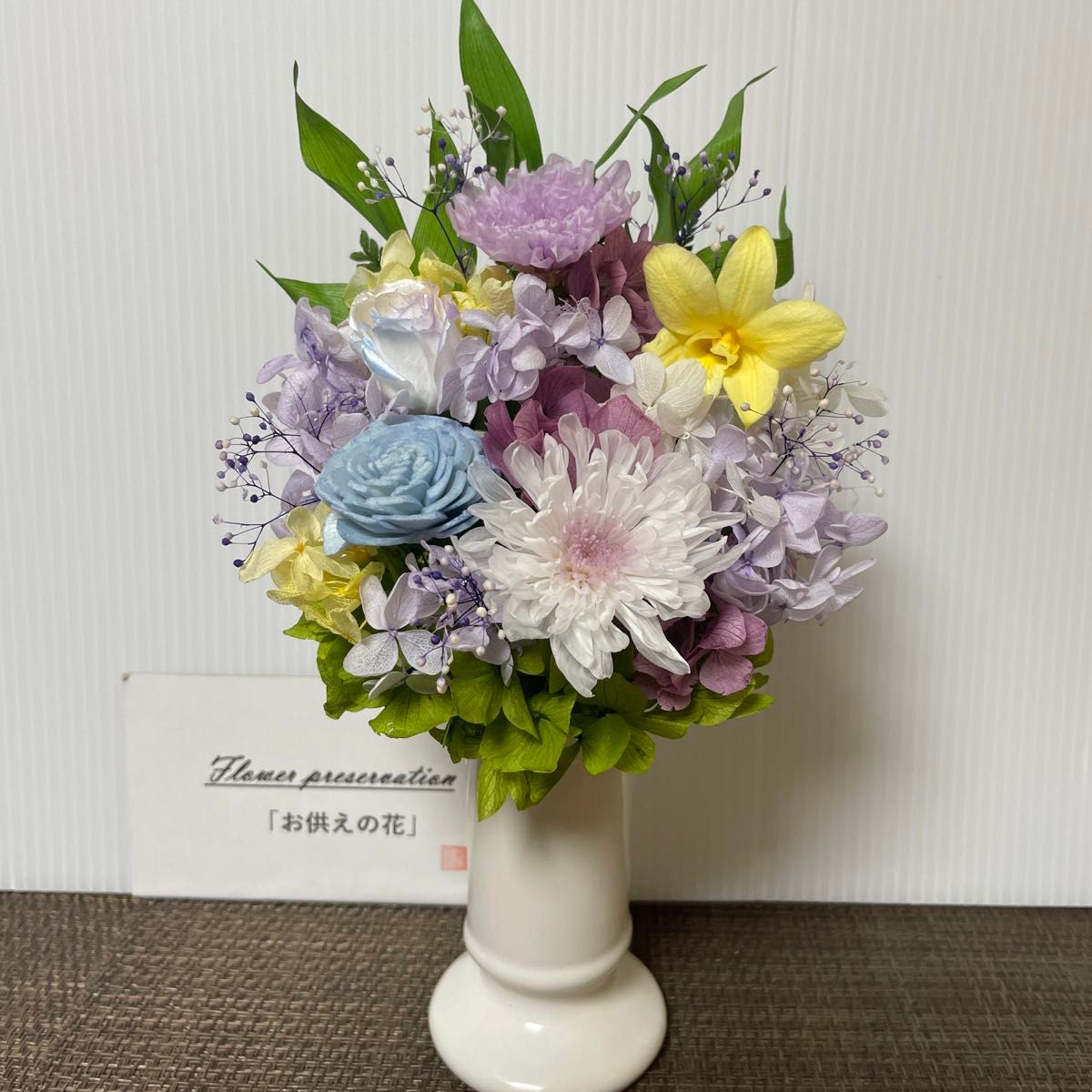 仏花プリザーブフラワー 一基花器付 785 プリザーブドフラワー仏花 花器付 一基|Yahoo!フリマ(旧PayPay
