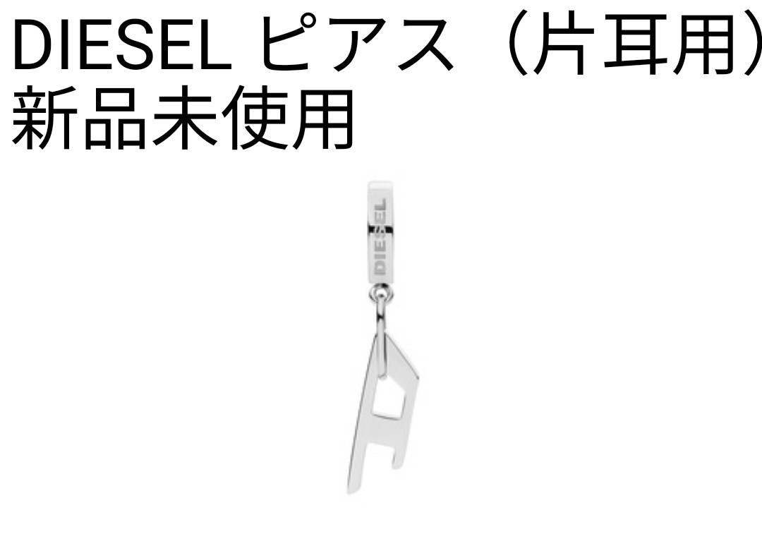 diesel ピアス 片耳用 Yahoo!オークション - DIESEL ディーゼル ピアス 片耳用