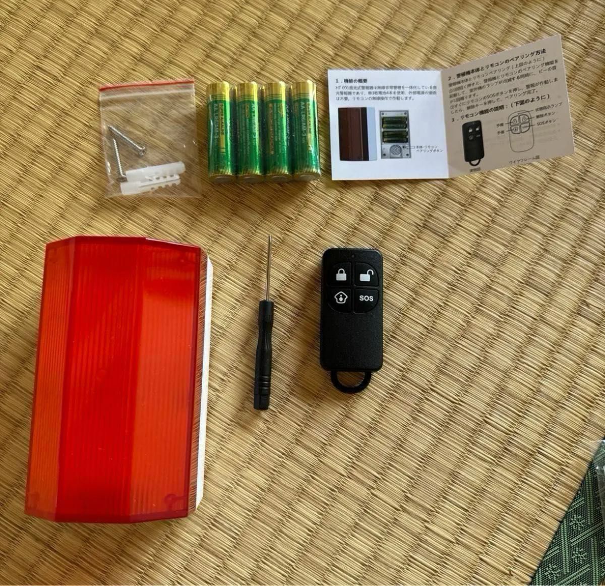 防犯アラームシステム 防犯 セコム アルソック フラッシュライト 防犯アラームシステム 防犯 セコム アルソック フラッシュライト