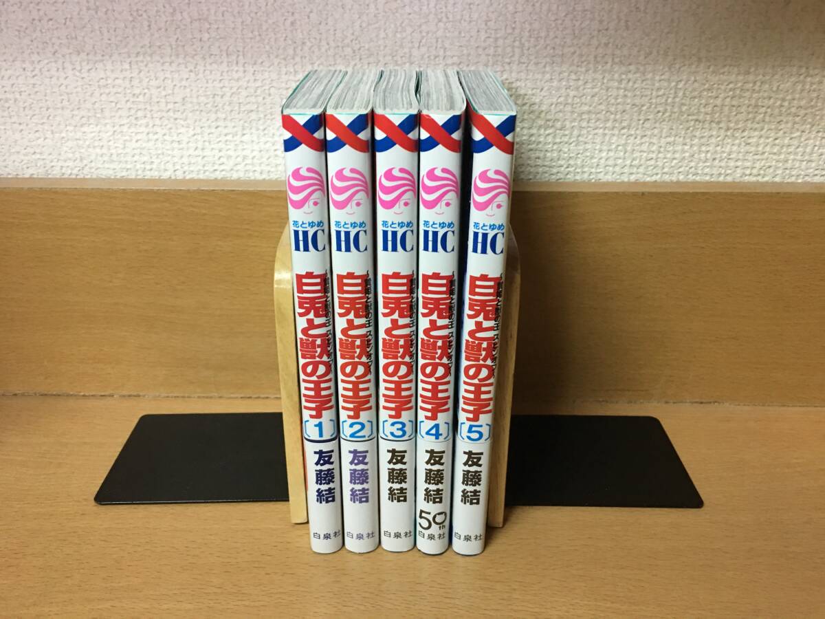 良品 全巻初版本 全巻帯付き おまけ付き 「白兎と獣の王子 ~贄 良品 全巻初版本 全巻帯付き おまけ付き 「白兎と獣の王子 ~贄