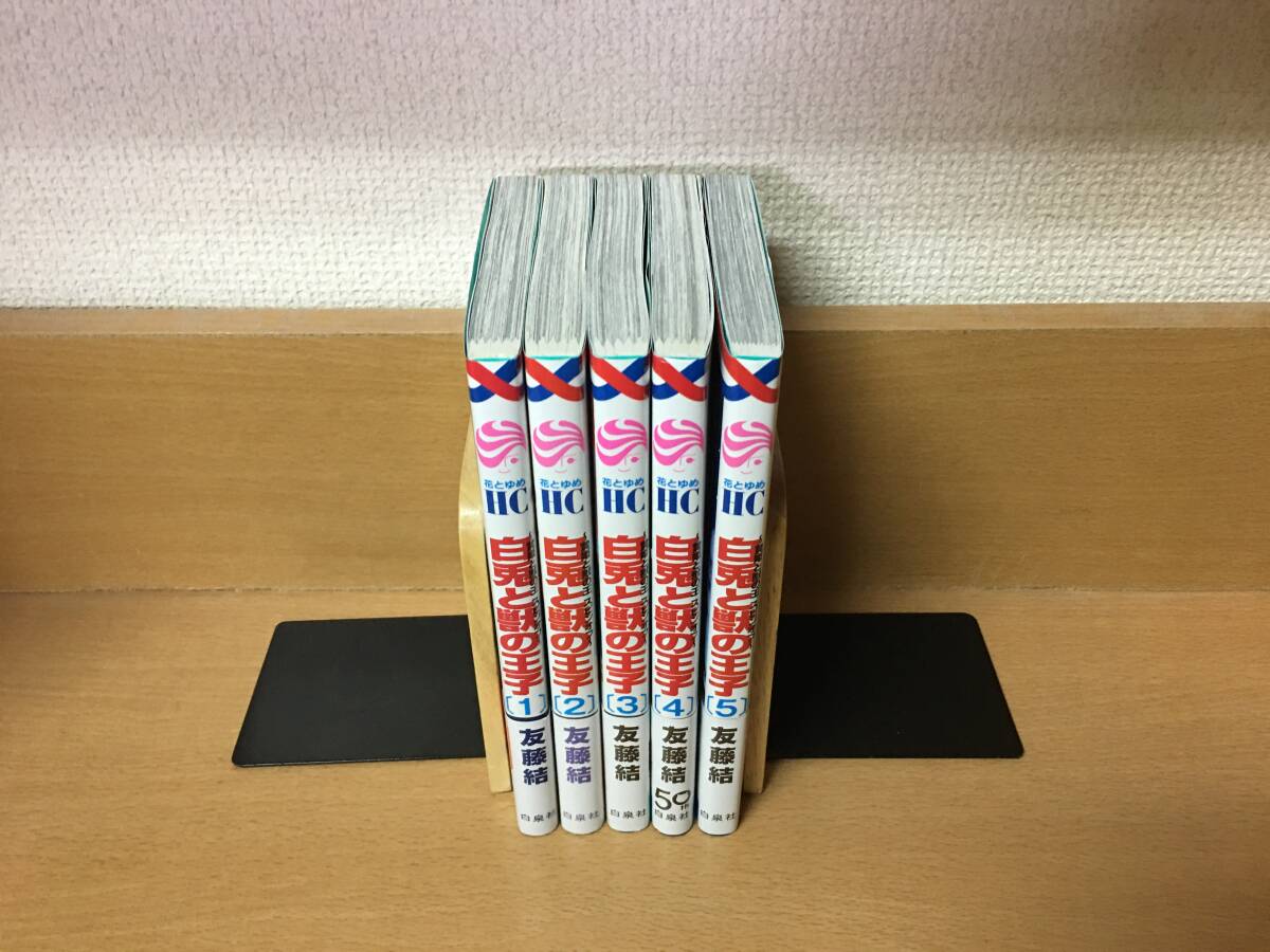 良品 全巻初版本 全巻帯付き おまけ付き 「白兎と獣の王子 ~贄 良品 全巻初版本 全巻帯付き おまけ付き 「白兎と獣の王子 ~贄