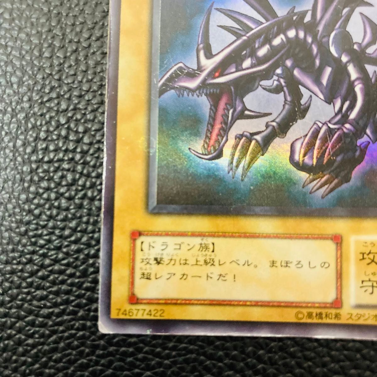 遊戯王 カード 真紅眼の黒竜 レッドアイズブラックドラゴン 遊戯王 カード 真紅眼の黒竜 レッドアイズブラックドラゴン