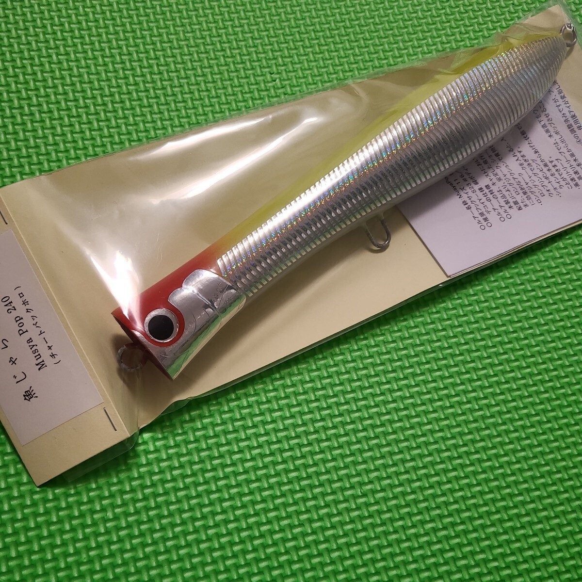 7000円 【送料無料】魚じゃらし工房 ムシャポップ 240 チャート 7000円 【送料無料】魚じゃらし工房 ムシャポップ 240 チャート