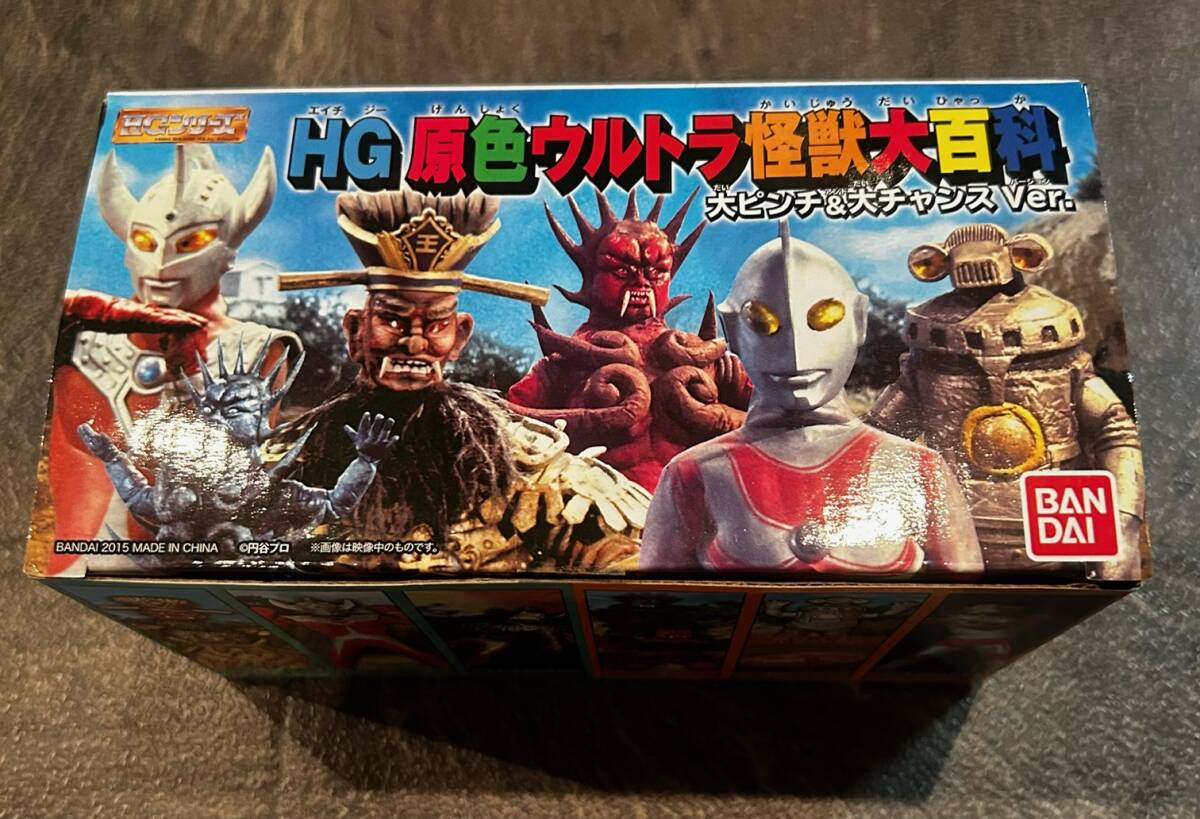 HGシリーズ ウルトラマン・ウルトラセブン怪獣コンプリート計画 HGシリーズ ウルトラマン・ウルトラセブン怪獣コンプリート計画