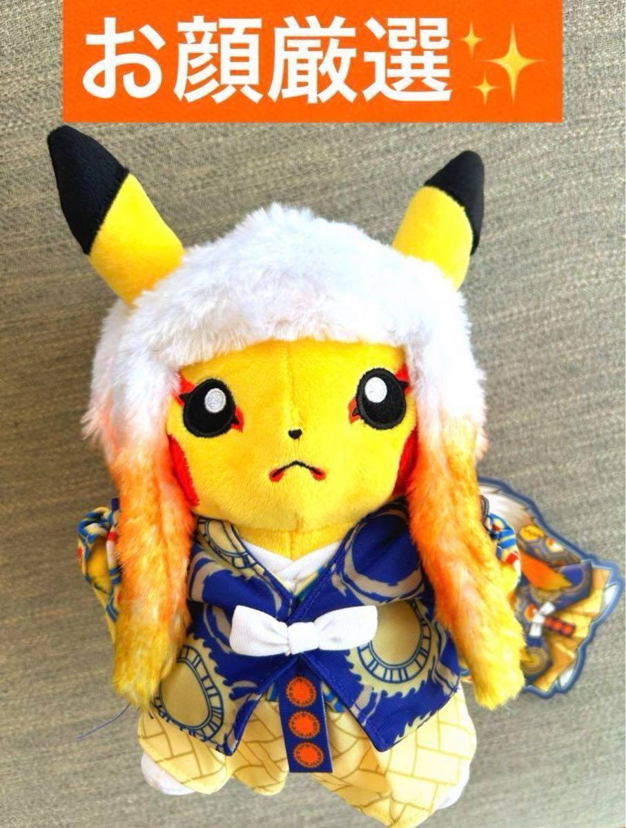 歌舞伎 ピカチュウ ぬいぐるみ ポケモンセンタートウキョーDX 歌舞伎 ピカチュウ ぬいぐるみ ポケモンセンタートウキョーDX