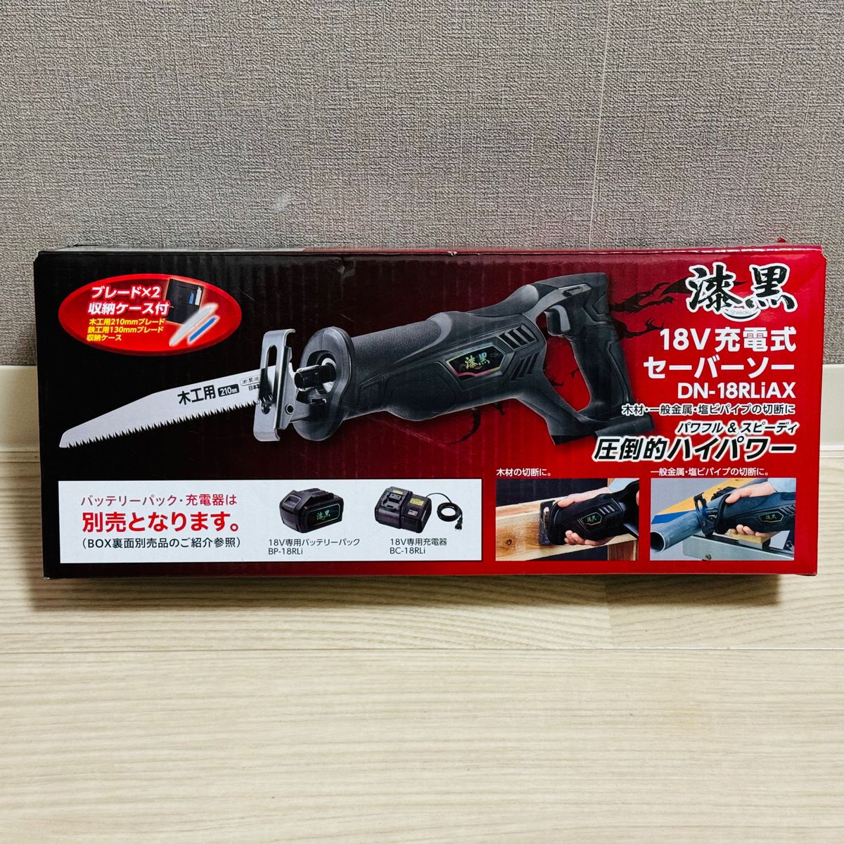 漆黒 セーバーソー DN-18RLiAX|Yahoo!フリマ(旧PayPayフリマ) 漆黒 セーバーソー DN-18RLiAX|Yahoo!フリマ(旧PayPayフリマ)