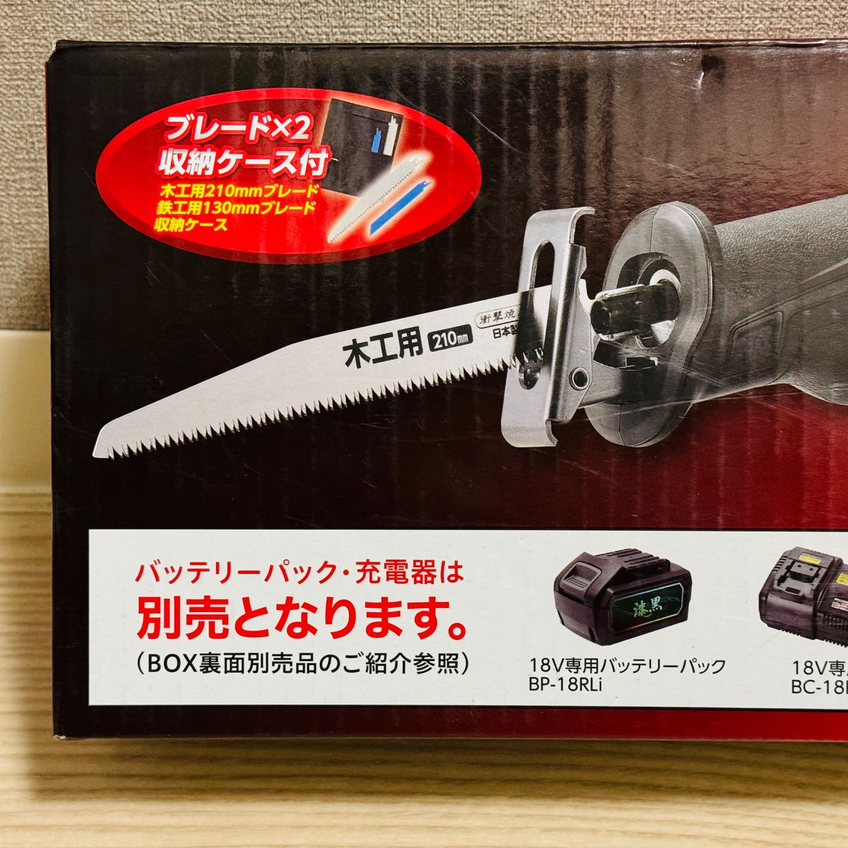 漆黒 セーバーソー DN-18RLiAX|Yahoo!フリマ(旧PayPayフリマ) 漆黒 セーバーソー DN-18RLiAX|Yahoo!フリマ(旧PayPayフリマ)