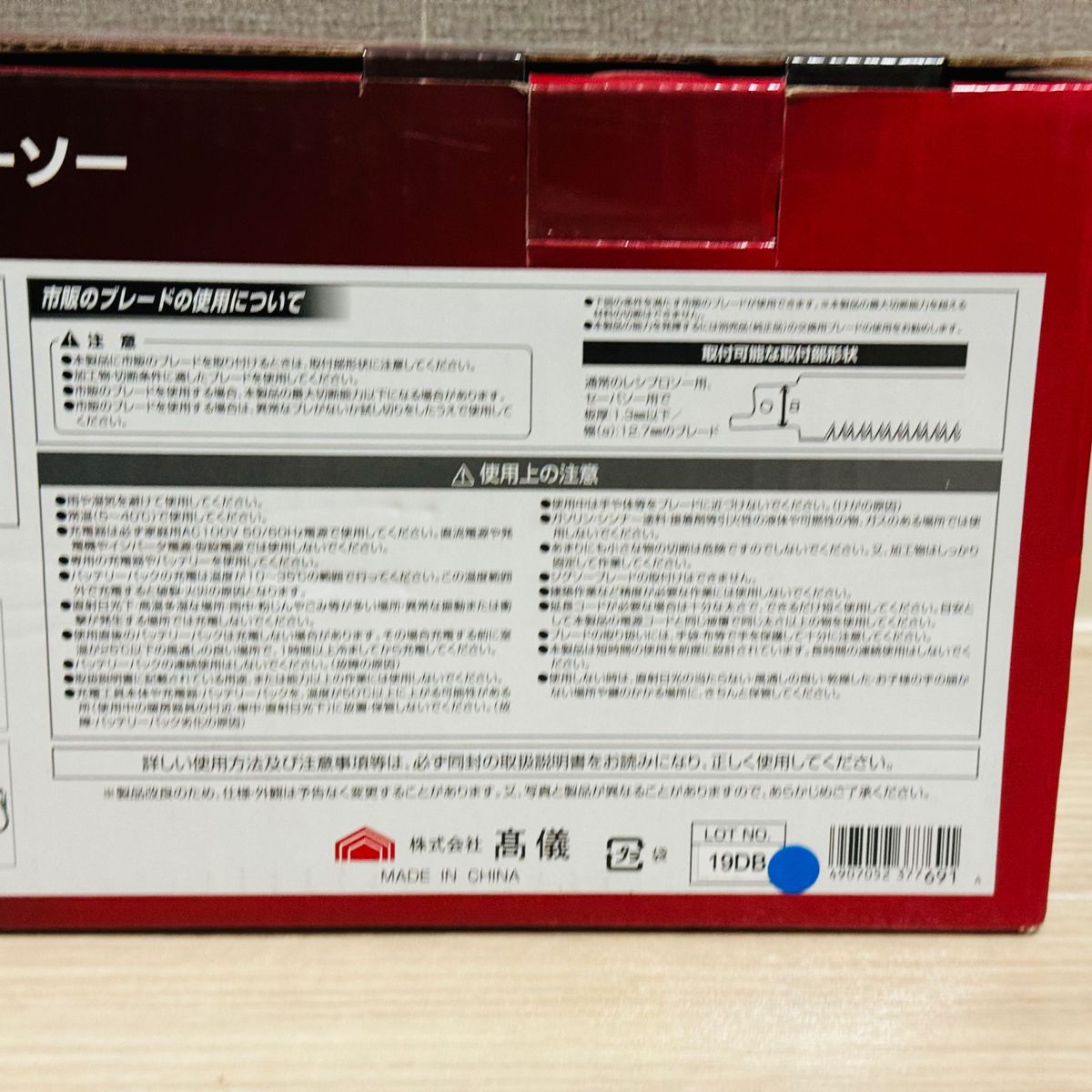 漆黒 セーバーソー DN-18RLiAX|Yahoo!フリマ(旧PayPayフリマ) 漆黒 セーバーソー DN-18RLiAX|Yahoo!フリマ(旧PayPayフリマ)