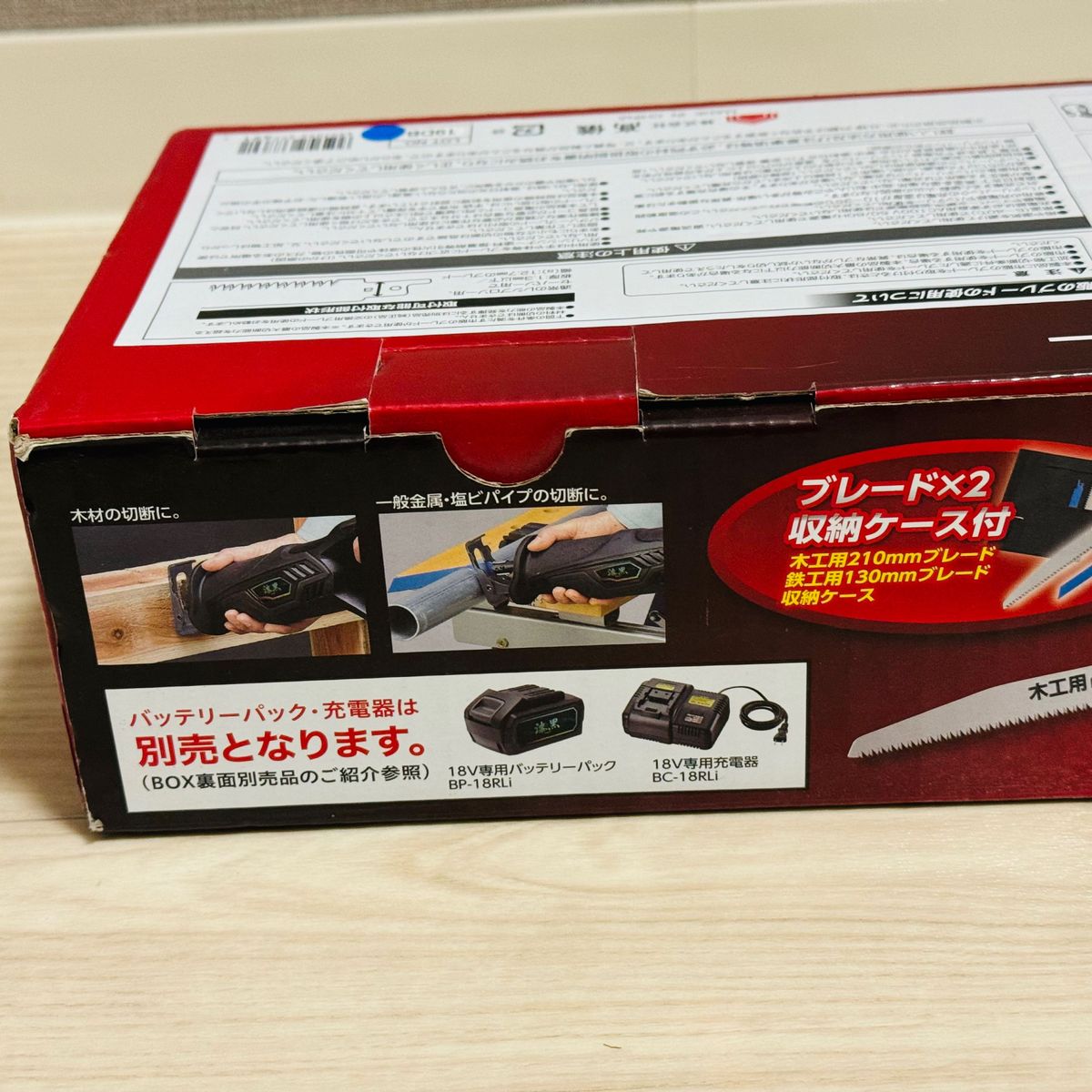 漆黒 セーバーソー DN-18RLiAX|Yahoo!フリマ(旧PayPayフリマ) 漆黒 セーバーソー DN-18RLiAX|Yahoo!フリマ(旧PayPayフリマ)